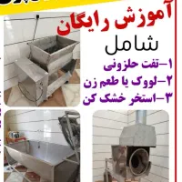 فروش خط کامل تخمه پزی و آجیل پزی + آموزش رایگان