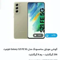 گوشی سامسونگ