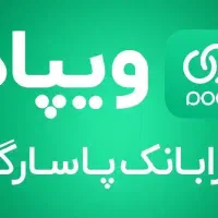 وام فوری بدون ضامن و آنی برای ویپاد داران