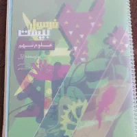 کتاب علوم نهم