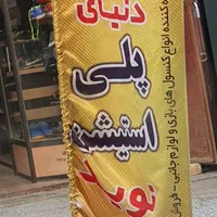 پلی استیشن ۴ اسلیم ps4 گارانتی یک ساله ( نوید )|کنسول، بازی ویدئویی و آنلاین|زابل, |دیوار