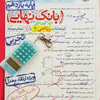 کتاب های امتحان نهایی پایه یازدهم|لوازم التحریر|نیشابور, شهرک ولیعصر|دیوار