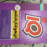 کتاب کمک درسی