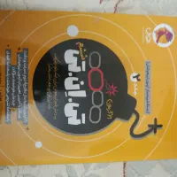 کتاب تیزهوشان ششم و کمک درسی ششم|کتاب و مجله آموزشی|سراب, |دیوار