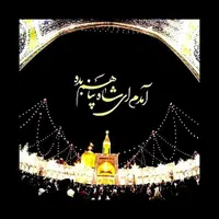 رزور وثبت نام تور وهتل ویژه شهادت امام رضا|تور و چارتر|اصفهان, ملک|دیوار