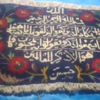 فرش دست بافت