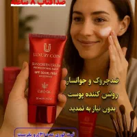 ضدلک لاکچری کوین بدون بازگشت بدون کورتون تضمینی|آرایشی، بهداشتی، درمانی|یاسوج, |دیوار