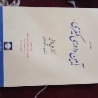 کتاب های حقوقی