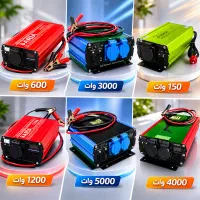 اینورتر برق مبدل برق ۱۲ به ۲۲۰ با گارانتی