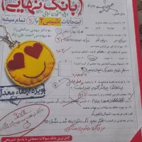 کتاب های یازدهم تجربی|کتاب و مجله آموزشی|رشت, بلوار گیلان|دیوار
