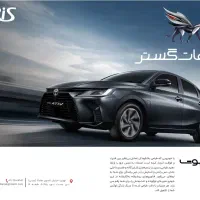 تویوتا یاریس ۲۰۲۴ صفر کیلومتر|خودرو سواری و وانت|تهران, امیرآباد|دیوار