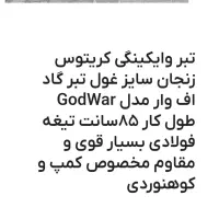 تبر وایکینگی|کلکسیون اشیاء عتیقه|قم, پردیسان|دیوار