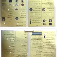 سوالات آیین نامه 1404(قبولی حتمی)