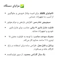 موتور برق واکسون ۴ کیلو وات|ماشین‌آلات صنعتی|اصفهان, عاشق‌آباد|دیوار