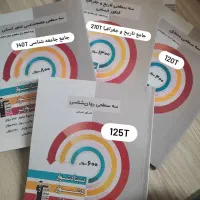 کتاب تست آبی سه سطحی کنکور و هوش سیاه فرهنگیان|کتاب و مجله آموزشی|اشنویه, |دیوار