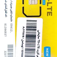 سیم کارت TD ایرانسل