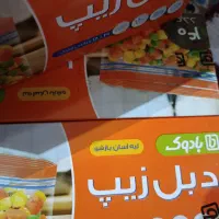 دبل زیپ مارک بادوک