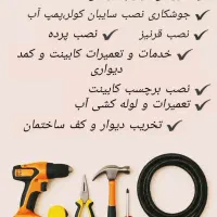 سرویس کولر پنجره ای و خدمات ..