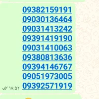 0930.919.0330 0905.550.5253|سیم‌کارت|کرمان, |دیوار