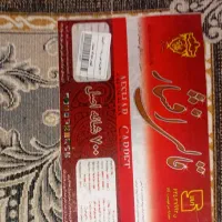 قالی افشار2عدد|فرش|زنجان, |دیوار