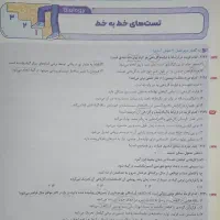 کتاب تست میکروقرن جدید گاج زیست یازدهم|کتاب و مجله آموزشی|تهران, هلال احمر|دیوار