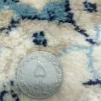 سکه قدیمی|کلکسیون سکه، تمبر، اسکناس|مشهد, حضرت حجت|دیوار