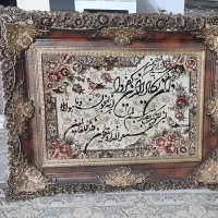 یک عدد تابلو فرش وان یکاد و یک عدد تابلو کوبلن