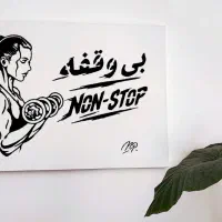 تابلو با طراحی خاص و مینیمال کاردست