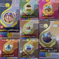 جزوه بنی هاشم