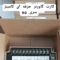 نصب و فروش برد کنترل دیپسی ژنراتور|ماشینآلات صنعتی|شیراز, شهرک صنعتی شیراز|دیوار