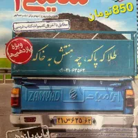 کتاب کنکور و درسی|کتاب و مجله آموزشی|تهران, سید خندان (جلفا)|دیوار