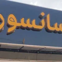 اسانسور وبالابر|خدمات پیشه و مهارت|گلپایگان, |دیوار