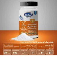 نمک رژیمی و دریایی کیمیا|خوردنی و آشامیدنی|تهران, آهنگ|دیوار