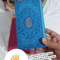 چاپ عکس اموات بروی کتاب دعا وقران