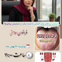 تشخیص بیماری ها از روی زبان‌شناسی