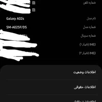 گوشی سامسونگ a02 s