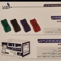 لوازم التحریر مدادسیاه دونه ای و عمده|لوازم التحریر|دورود, |دیوار
