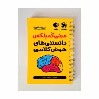 کتاب کمک درسی پایه نهم برای قبولی آزمون تیزهوشان|کتاب و مجله آموزشی|کوهدشت, |دیوار