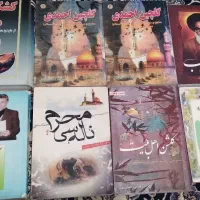 تعدادی کتاب نوحه و مداحی