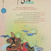 کتاب مبتکران فارسی ششم