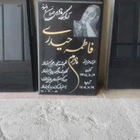 توجه ،توجه سنگ مزار یادگار به مدت یک هفته