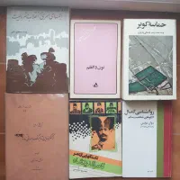 حماسه کویر ۴۰۰ ، نون والقلم ۸۰، تاریخ ادبیات ۱۵۰