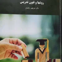 کتاب دانشگاهی پیام نور|کتاب و مجله آموزشی|اهواز, کمپلو جنوبی|دیوار