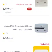 مودم ایرانسل تی اف آی ۶۰ TF-i60|مودم و تجهیزات شبکه|مشهد, ده دی|دیوار