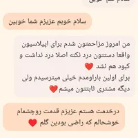 اپلاسیون تخصصی کمند|خدمات آرایشگری و زیبایی|مشهد, وحید|دیوار