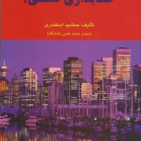 تدریس حسابداری