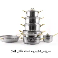 سرویس قابلمه و کتری و قوری به قیمت کارخونه بهشهر|ظروف پخت‌وپز|بهشهر, |دیوار