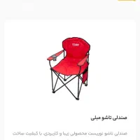 صندلی سفر تاشو کاملا نو