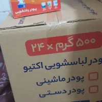 پودر رختشویی اکتیو
