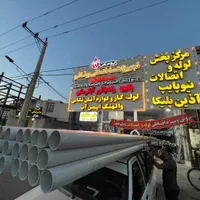 لوله و اتصالات آب گاز پلیکا آتش نشانی نیوپایپ آذین|مصالح و تجهیزات ساختمان|دزفول, |دیوار